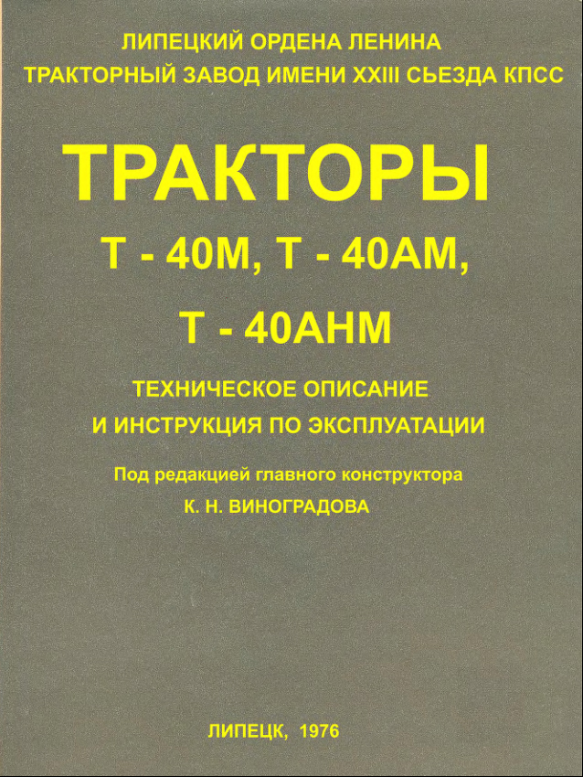 Виногра
		<!--